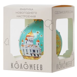 Стеклянный елочный шар Храм Христа Спасителя 8 см голубой Коломеев фото 3