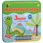 Магнитная настольная игра 2 в 1 - Змеи и Лестницы